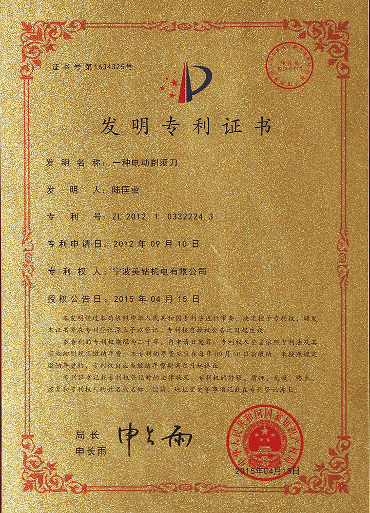 宁波美钻机电有限公司
