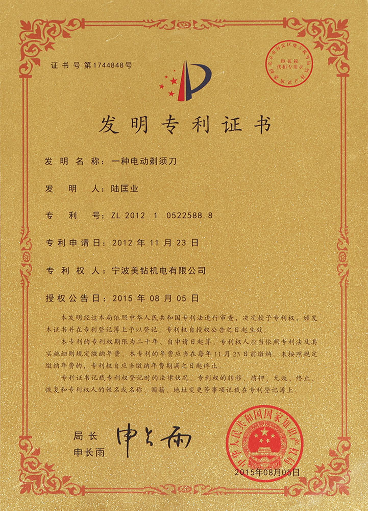 宁波美钻机电有限公司