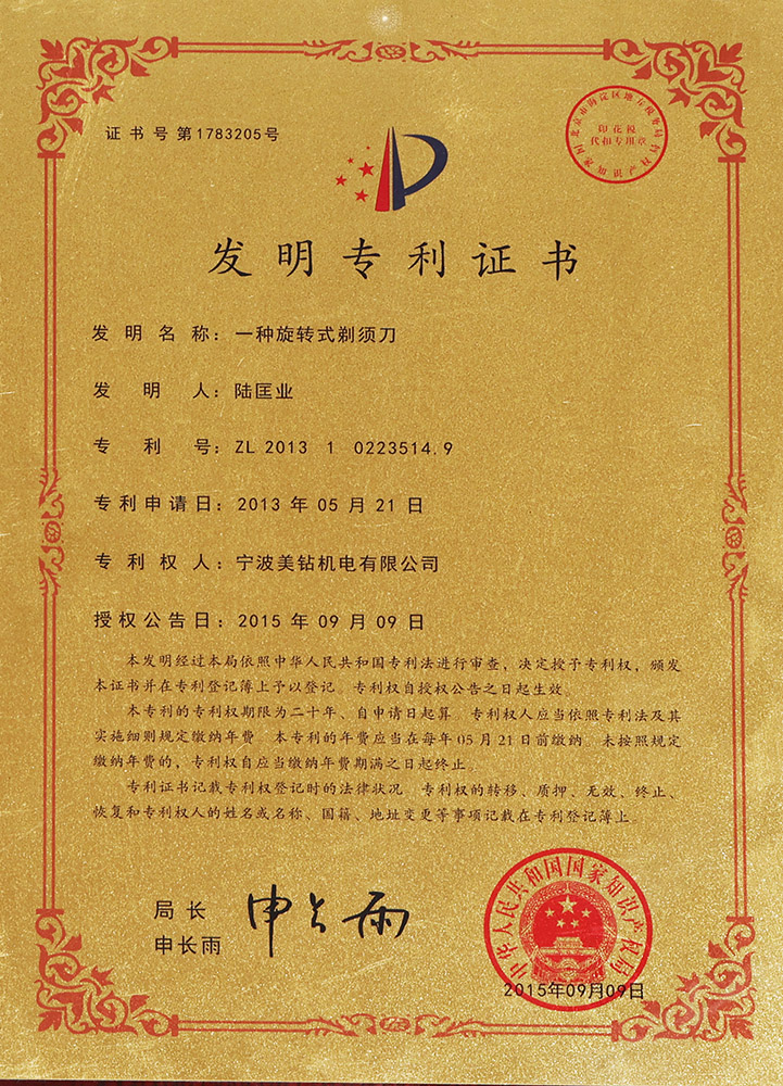 宁波美钻机电有限公司